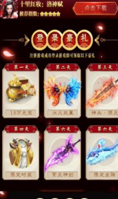 十里红妆洛神赋手游官方正式版 