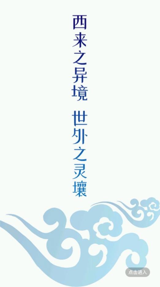 博乐好地方截图1