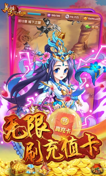 英雄无间道经典版 v1.0.0