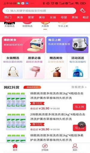 招财蛙优选截图1