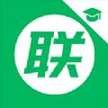 联盛学习通App最新版 