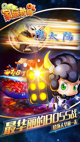 家庭教师OL v3.2.5