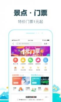 去哪儿盲盒 v3.1.5