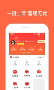 就爱小店 v3.1.5