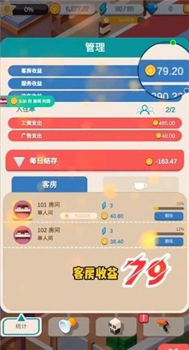 爱豆旅店  v1.0