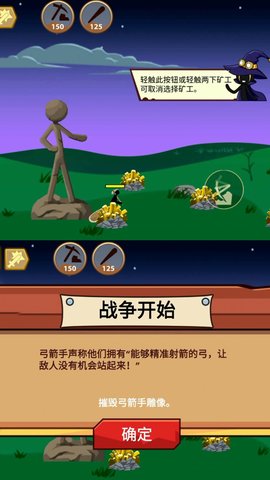 火柴人保卫战2 v1.0.0