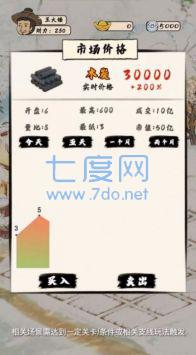 模拟古代城单机版 v1.1.255