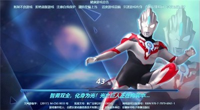 奥特曼英雄超人 2021-07-29 16:47