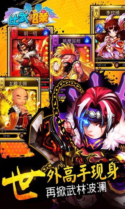 比武招亲 2024-06-25 15:08