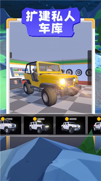 山地越野车模拟器自由版  v1.0