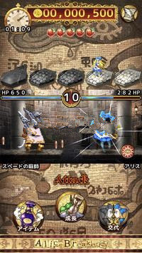 爱丽丝破坏者 v1.0.0