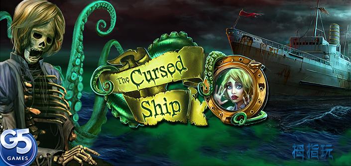 被诅咒的船 安卓版 v3.2.5