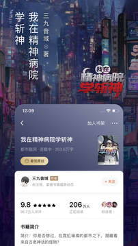 番茄小说免广告版截图0
