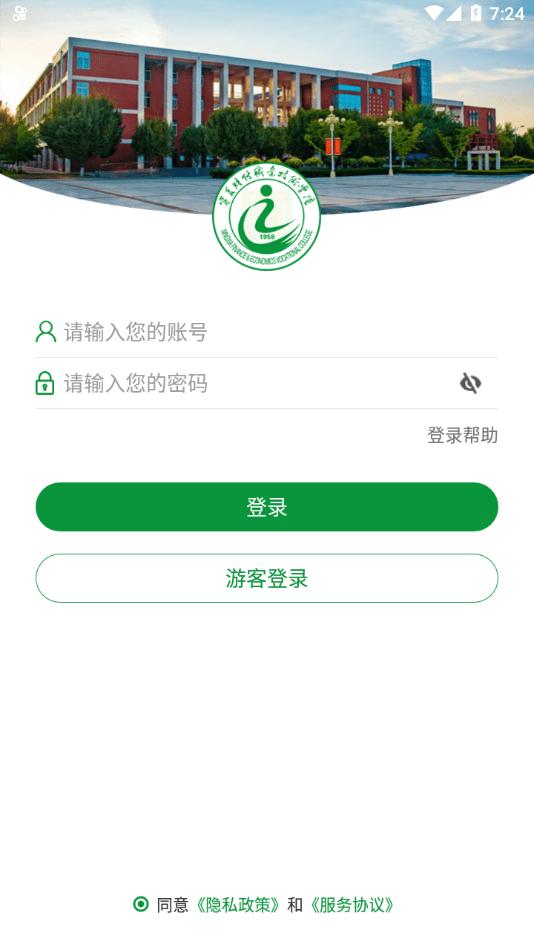 我的财院App官方版  v5.5.1