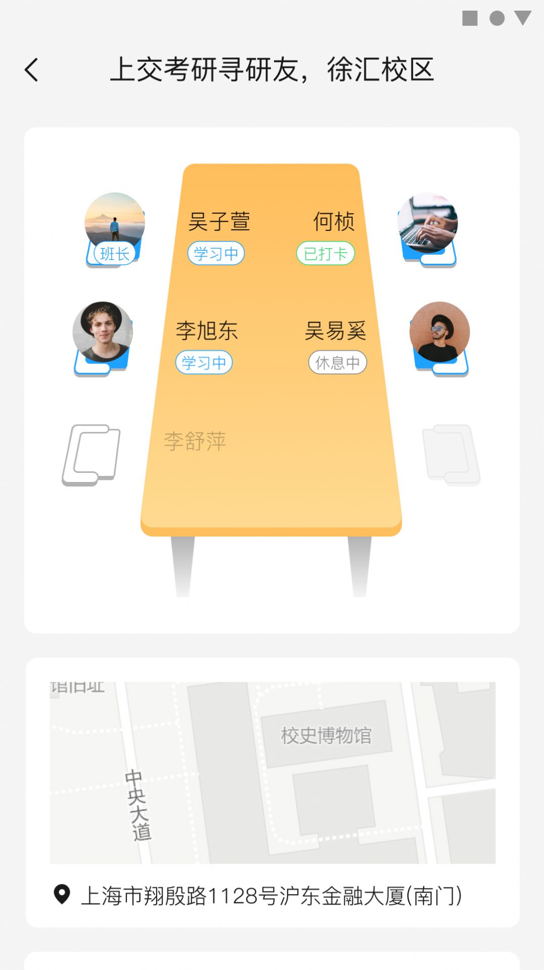同思同学app手机版  v4.5.3