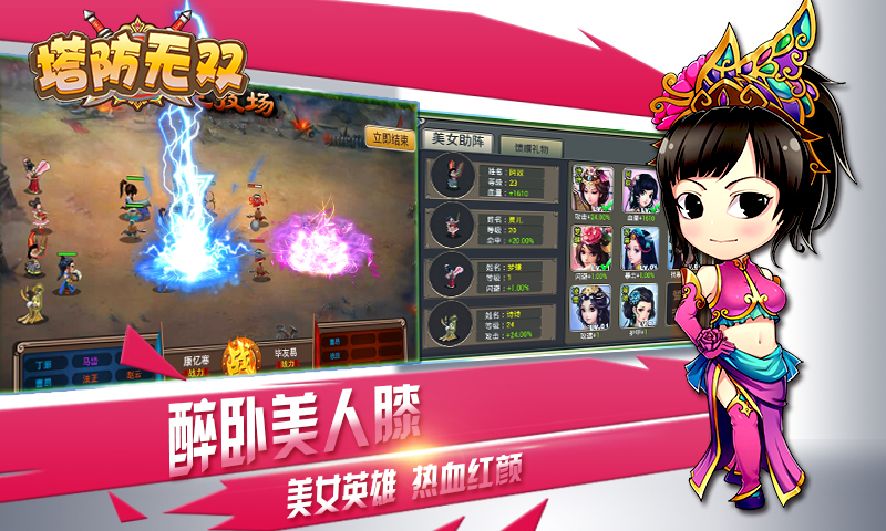 塔防无双安卓版 V1.5.0最新版