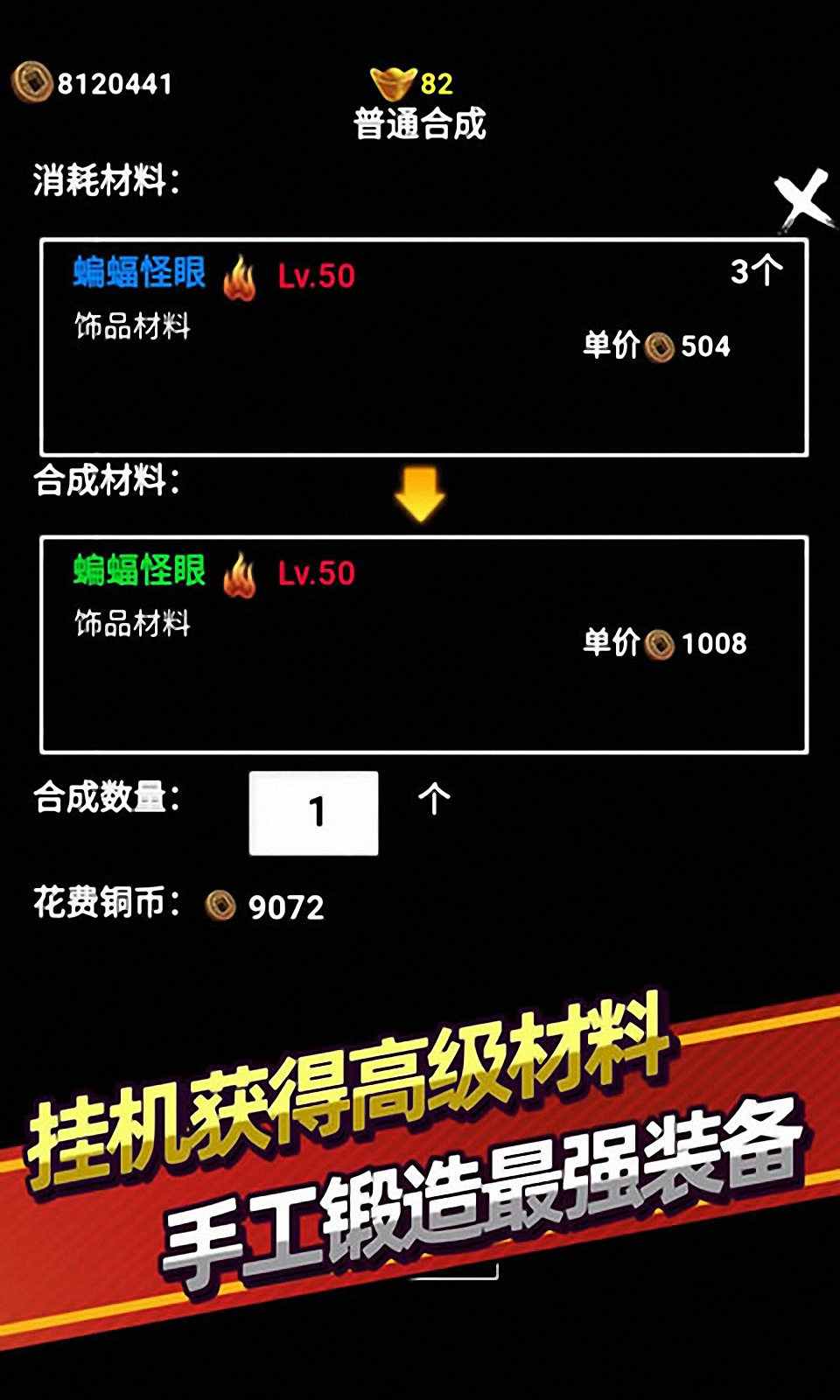 无尽洪荒 v10.0.55