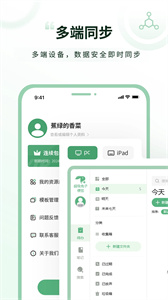 超级兔子便签  v1.2.0.1