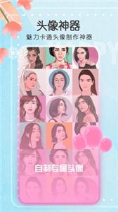 头像制作器  v1.4.4