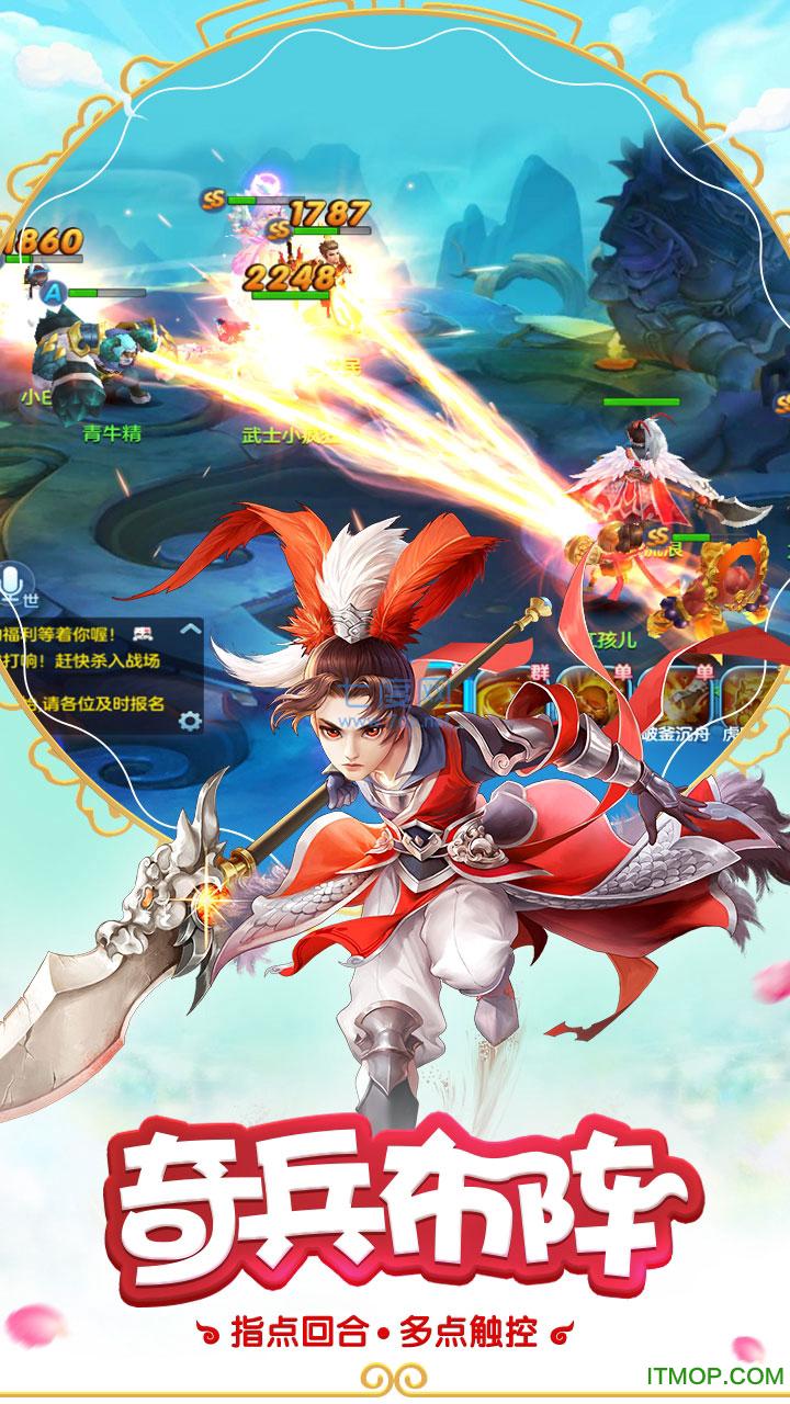 九游最游记物语 v1.0