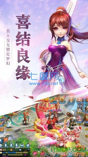 兽游互娱梦回天书