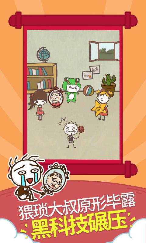 史小坑的爆笑生活1 v7.0.22