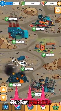 环保模拟器截图1