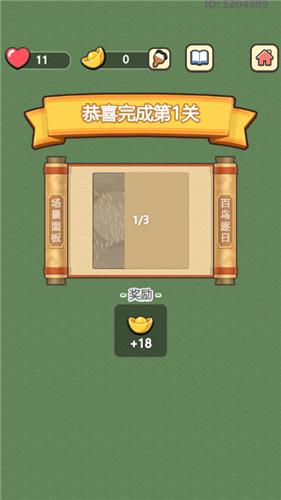 成语填一填 2021-09-17 17:58