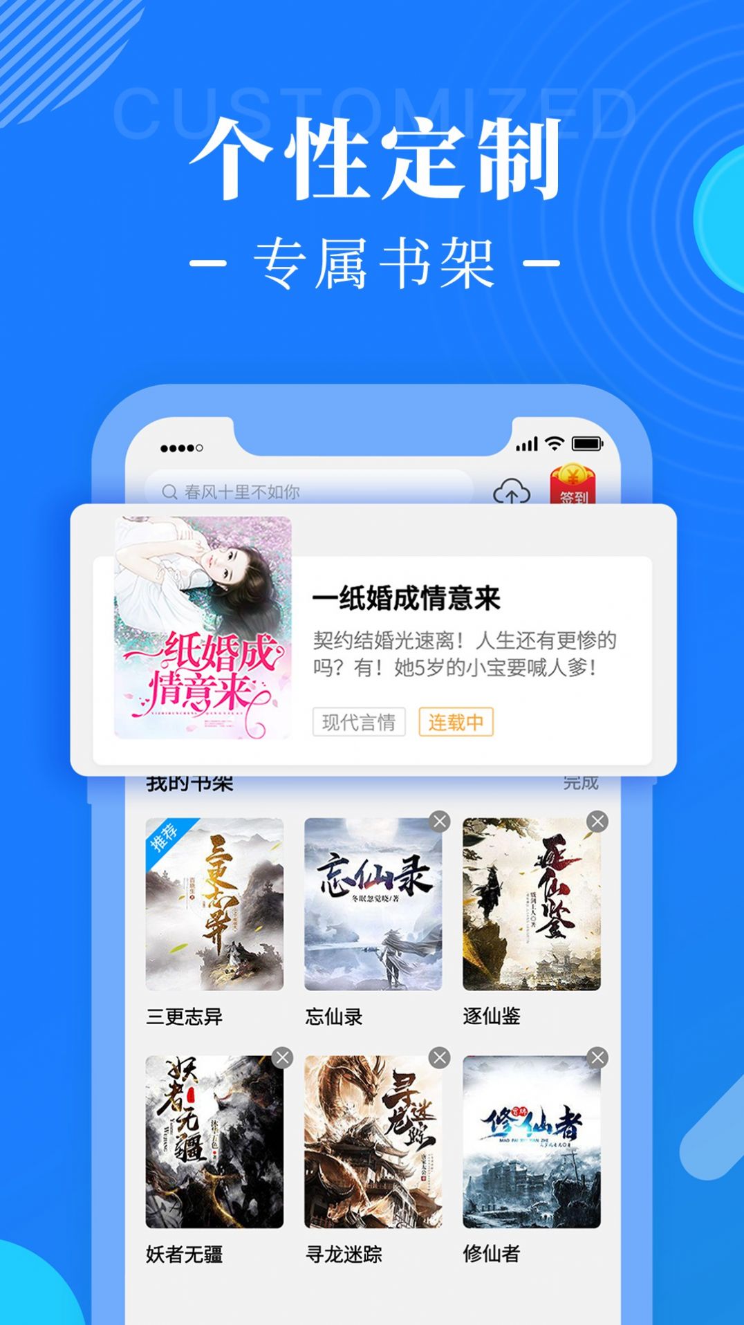 书桌阅读小说app手机版图片1