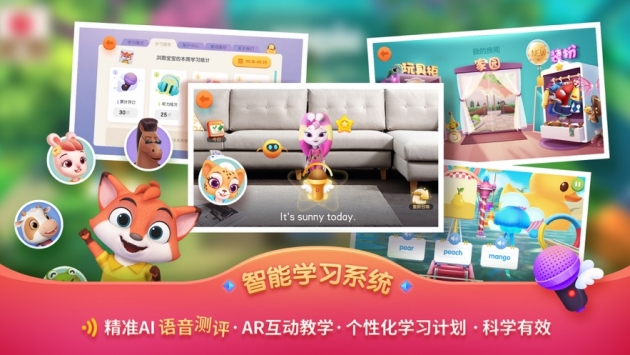 洪恩儿童英语ios版 v2.0.5
