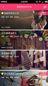 肉肉瘦身瘦腿减肥操  v1.02