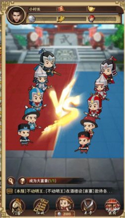 我的兵特牛 v1.0安卓版