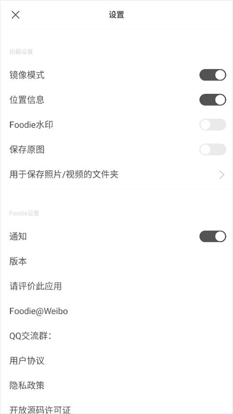 foodie美食相机官方最新版