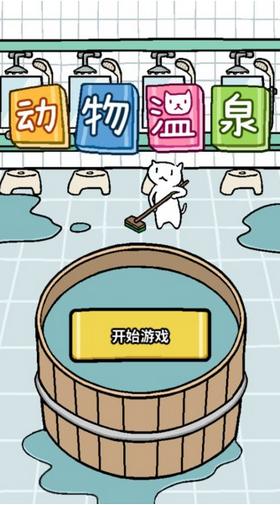喵喵汗蒸馆 v1.0.2