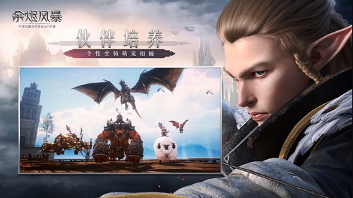 余烬风暴官方截图3