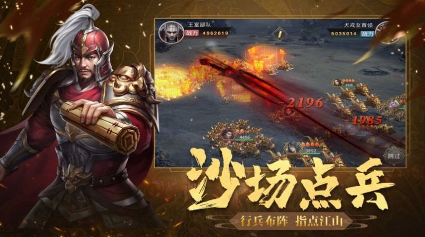 群雄时代手游官网正式版  v5.2.2