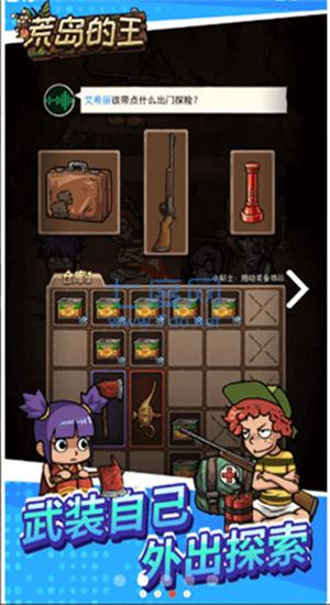 荒岛的王破解版无限金币无限物资 v1.0.11
