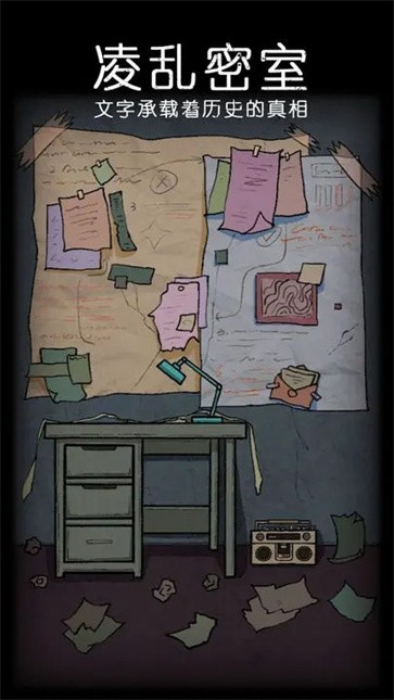 非常调查局魂器  v2.4