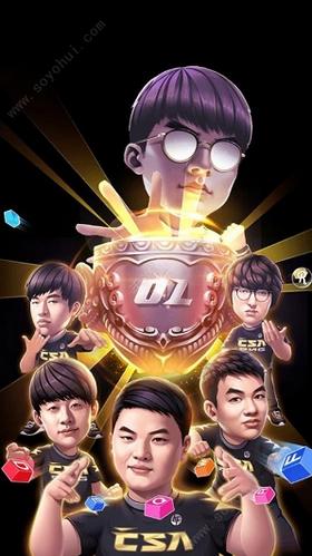 电竞传奇手机版