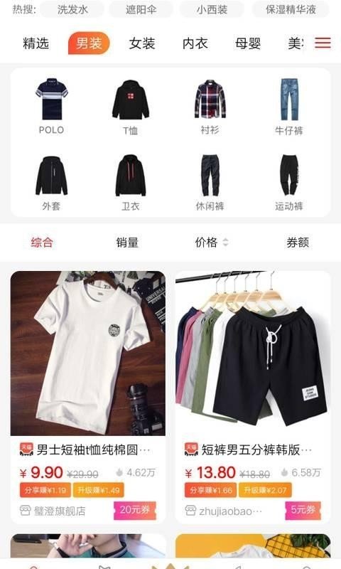 乐乐购 版本:v1.0.28
