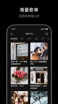 汽水音乐app最新版本截图0