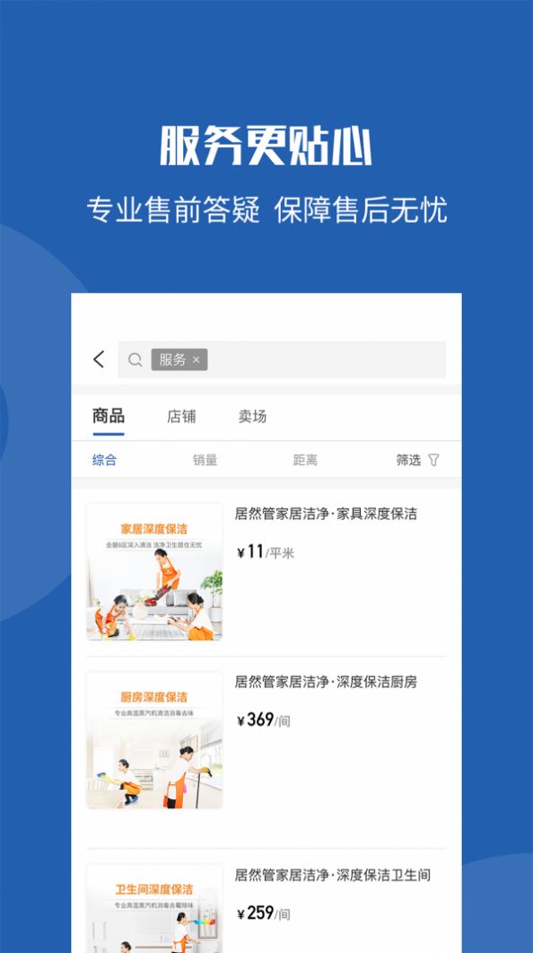 玳瑁APP最新手机版 截图0
