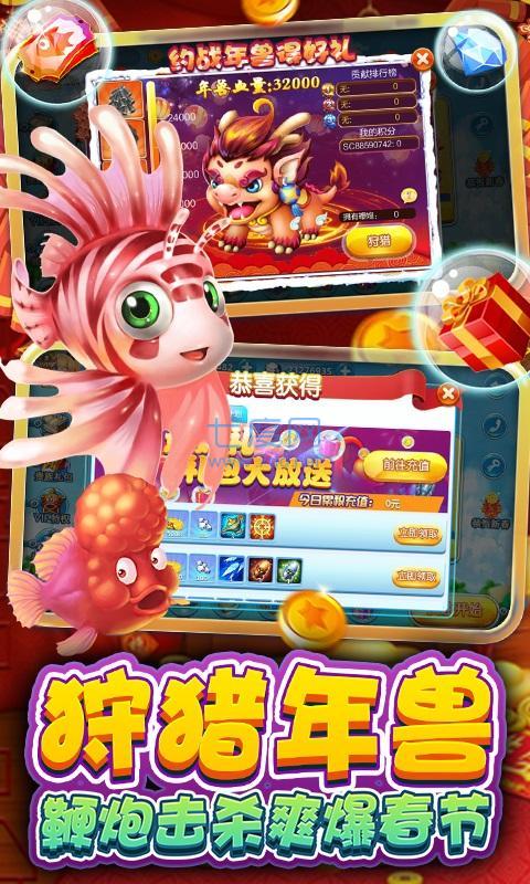 深海捕鱼游戏 v8.0.22.3.0