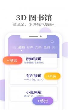 梦湾小说app正式版免费下载 v1.00.00