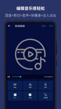 超级音乐编辑器截图0