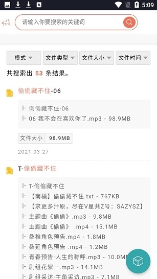 超能搜  v1.0