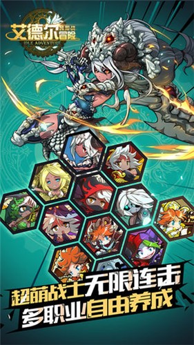 艾德尔冒险 v1.0