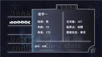 穿越空与时的境界手游 2021-02-20 11:03