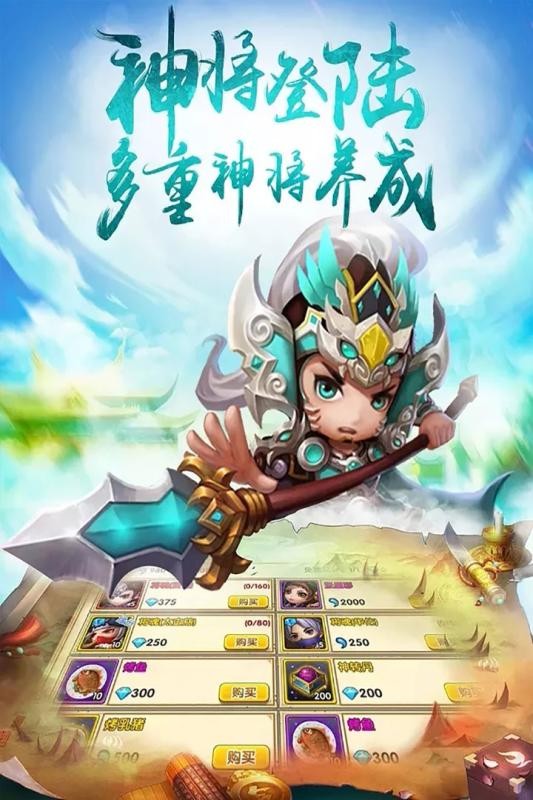 神奇三国 v1.9.8