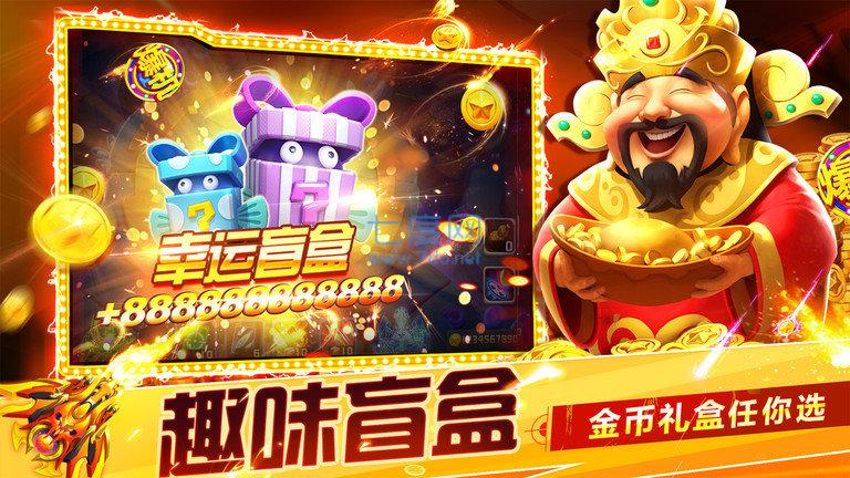 捕鱼大世界柳岩版